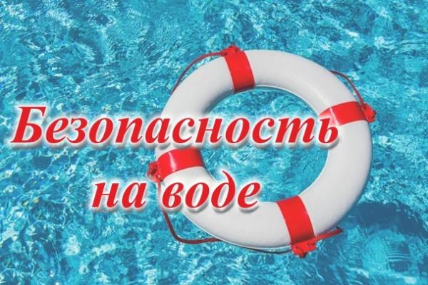 Правила поведения на водоеме