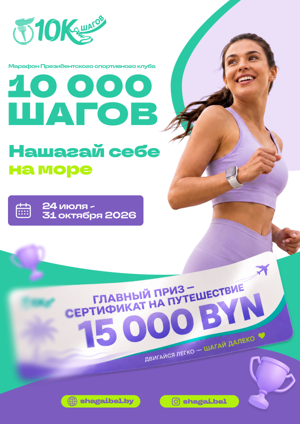 10000 шагов