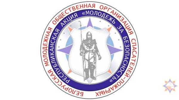 6 октября стартует акция «Молодежь за безопасность!»